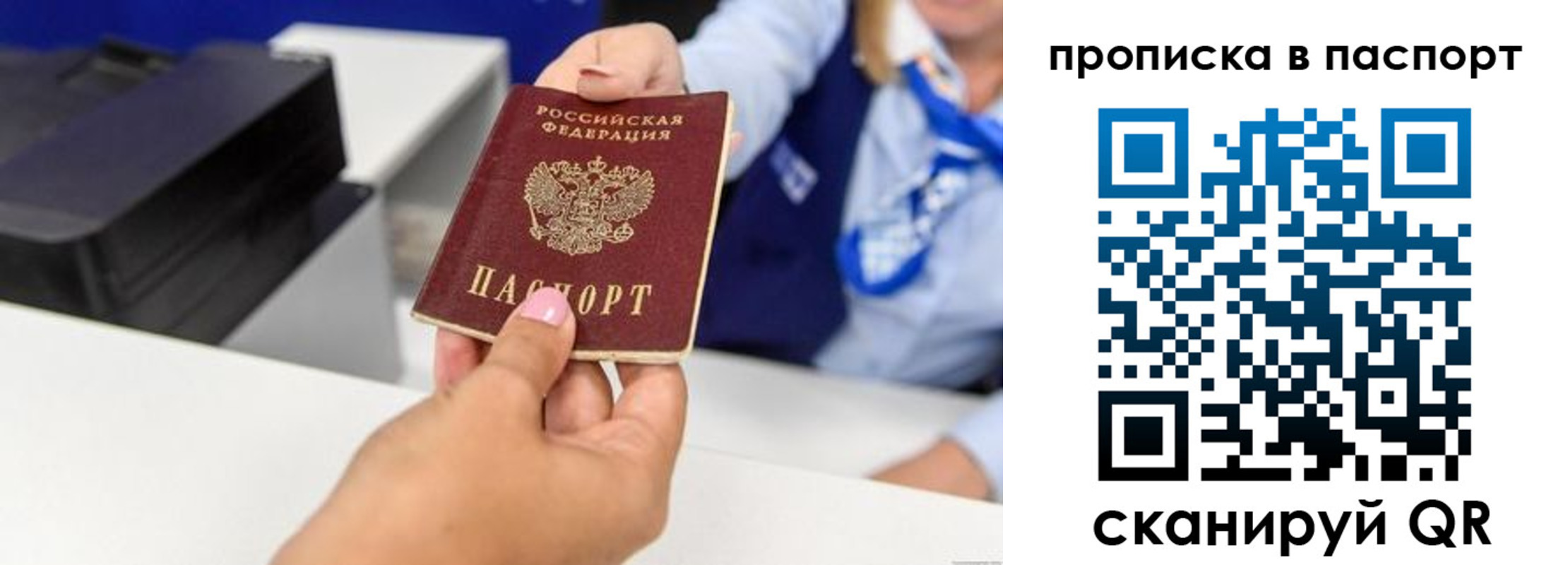 миграционный учет в Надыме
