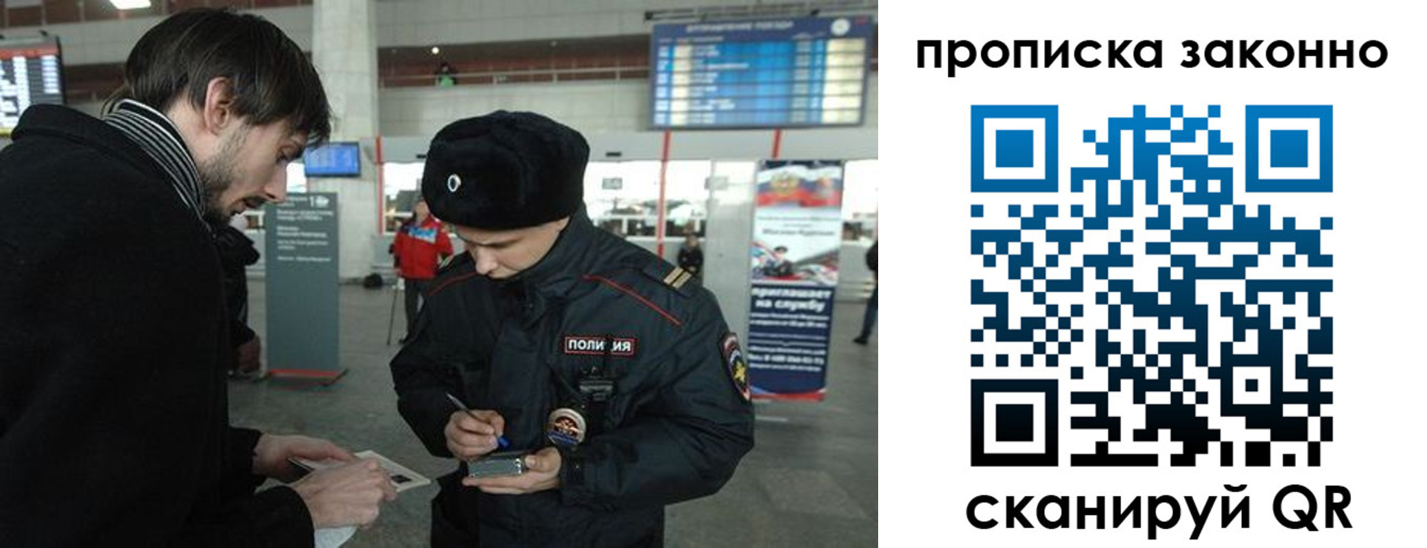 прописка ребенка в Надыме