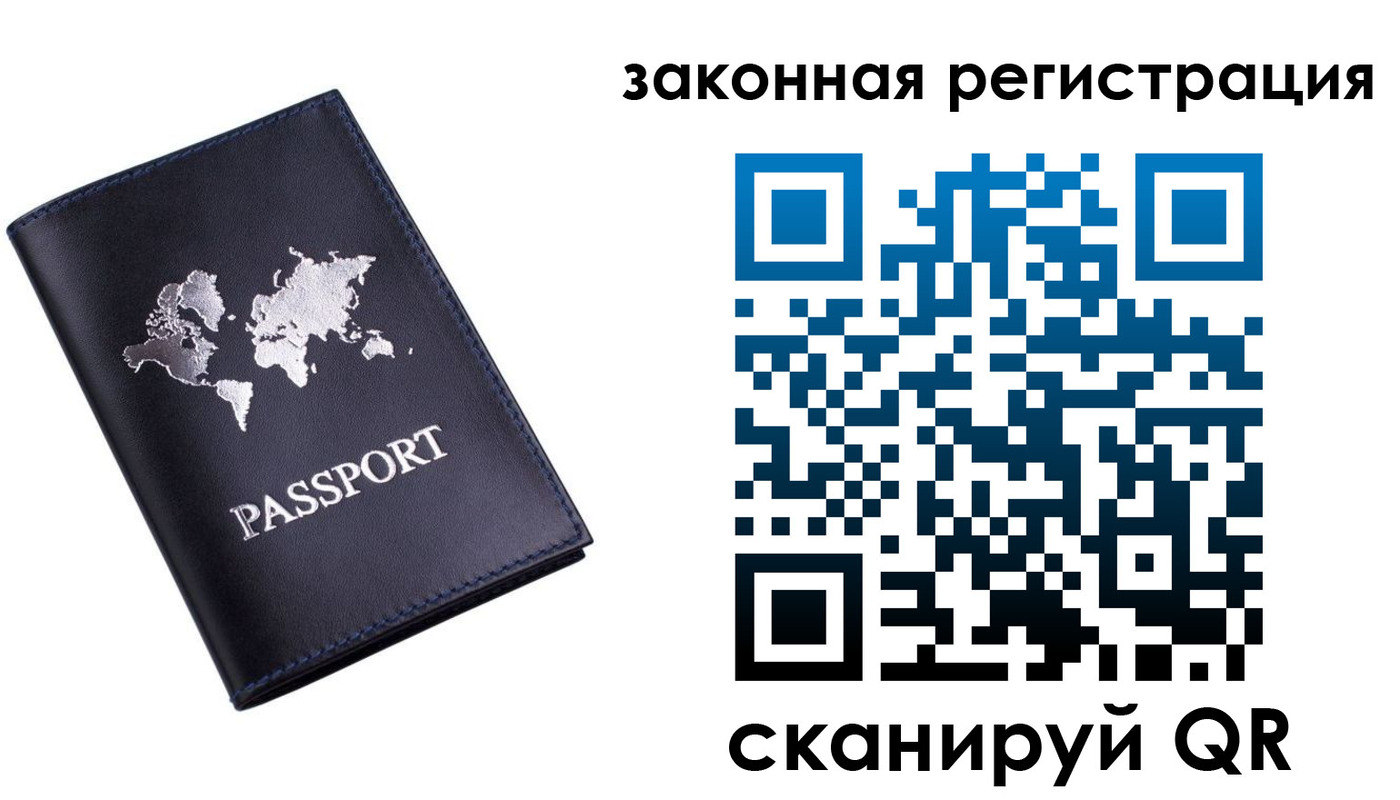 временная регистрация 2025 в Надыме