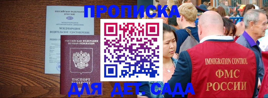 прописка регистрация в Надыме