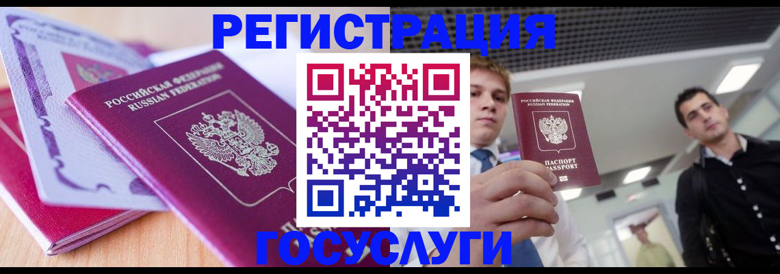 прописка для кредита в Надыме