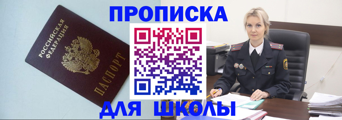 временная регистрация в Надыме