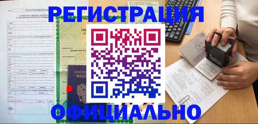 регистрация для дет. сада в Надыме