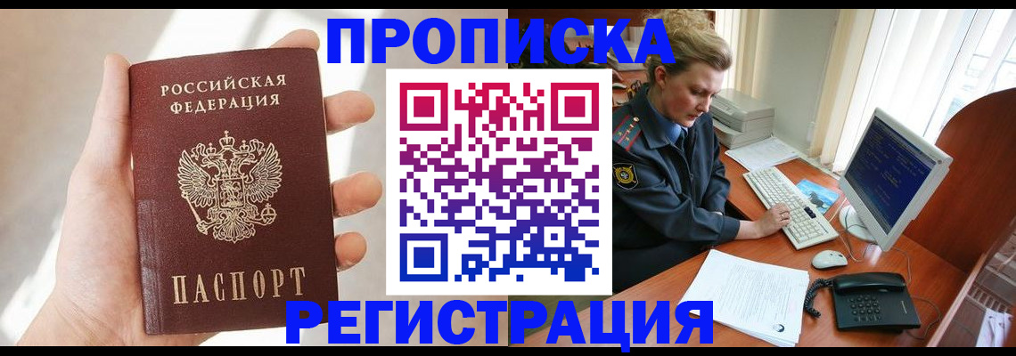 найти адрес прописки в Надыме